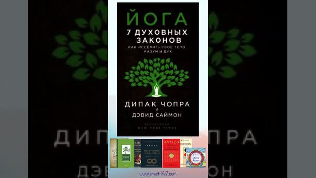 Отличные книги для духовного развития .#духовность #осознанность #садхуру #йога #дипакчопра #ошо