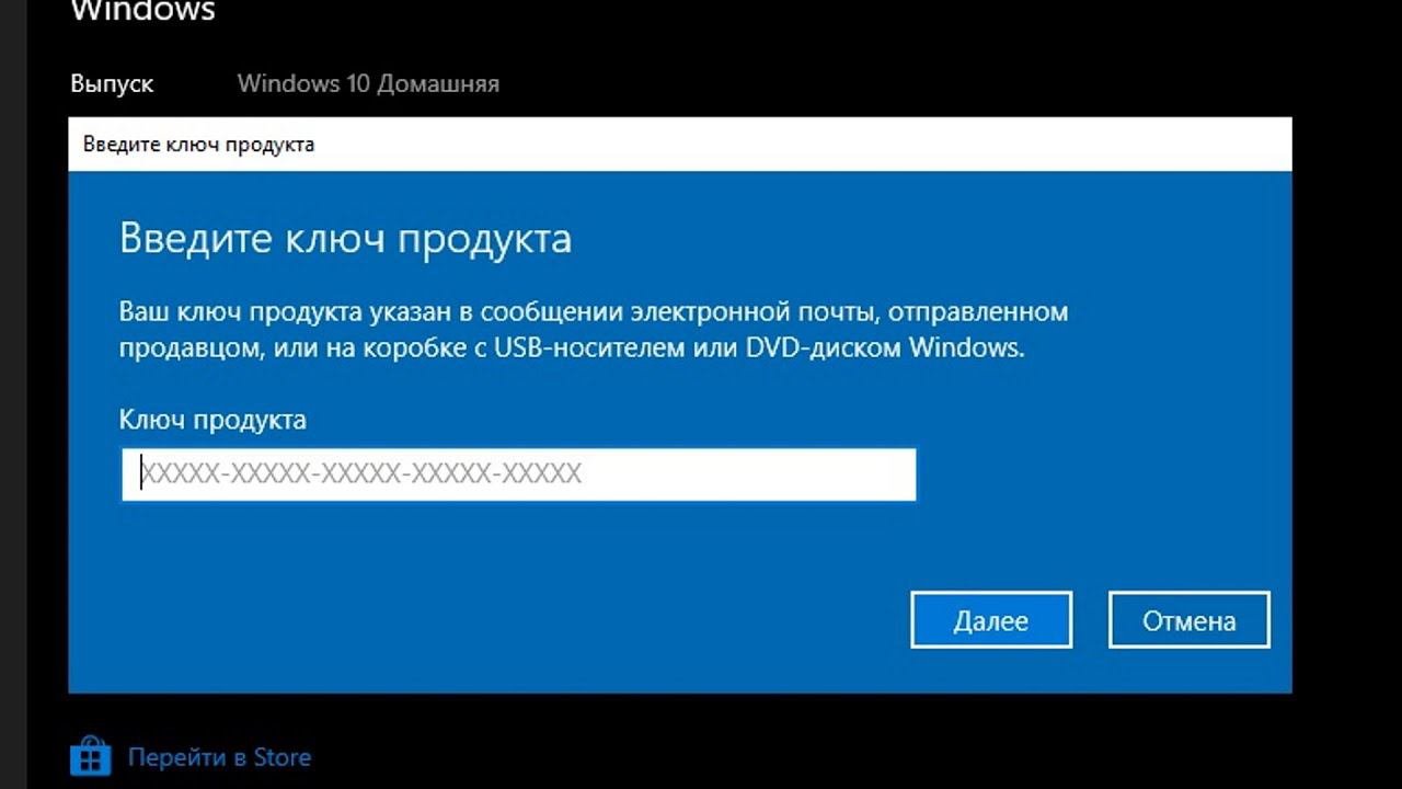 Ошибка product key