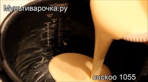 Нежная запеканка в мультиварке Cuckoo 1055