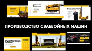 Шоурил созданных сайтов  от b2b-creative.ru 2020.  Лучшие сайты_лендинги в РФ  и СНГ.mp4
