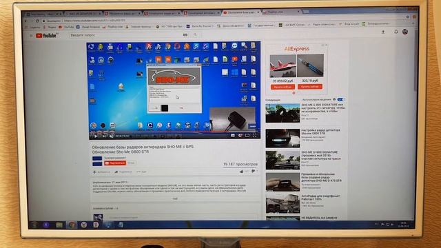 Обновление радар-детектора SHO-ME G-700