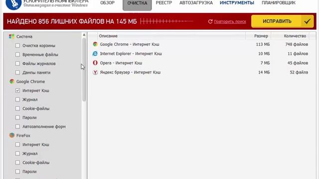 Как почистить кэш браузера за 2 минуты смотреть онлайн