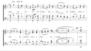 Милость мира. С.Трубачев. Весь хор