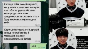 ПЕРЕПИСКА С ЧОНГУКОМ|~18+~|Я всего лишь порвал твою одежду и ....