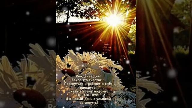#пожелания #доброеутро #хорошегодня