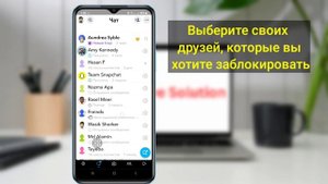 Как заблокировать друзей в Snapchat (2023) | Как заблокировать кого-то в Snapchat!