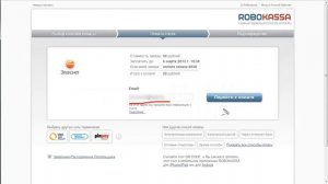 Как оплатить через ROBOKASSA с помощью ТЕРМИНАЛОВ