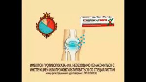 Хондроксид