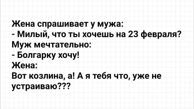 Анекдоты про Мужика, Спирт и Небритые подмышки! Юмор! Смех! смотреть онлайн