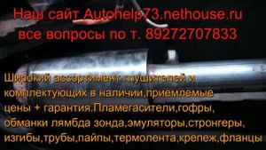 МАЗДА 6  ГВ 2006 ДВС 2,0 РЕМОНТ КАТАЛИЗАТОРА,УСТАНОВКА ДВУХ ДИФФУЗОРНОГО ПЛАМЕГАСИТЕЛЯ
