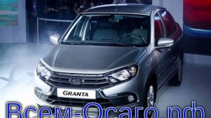 АВТОВАЗ возобновил выпуск Lada Granta Cross