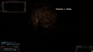 S T A L K E R   Тайник Кости на Свалке у брошеной техники