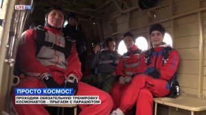 Проходим обязательную тренировку космонавтов - прыгаем с парашюта