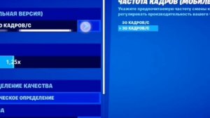 Как поднять FPS в фортнайт на ps4, Android и других устройствах