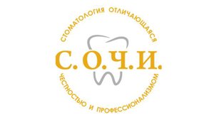 Стоматология С.О.Ч.И.