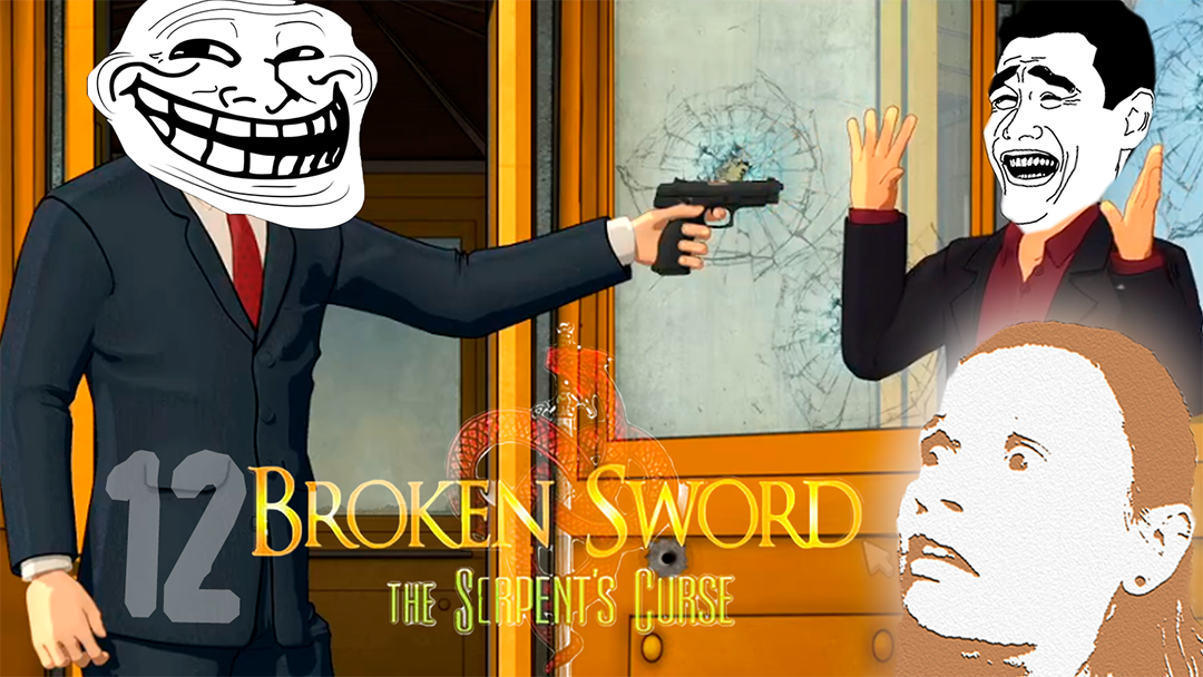 Стрелочная философия выстрела - Broken Sword 5: The Serpent's Curse - 12