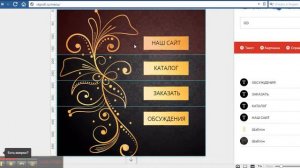 КАК СОЗДАТЬ МЕНЮ В ВК