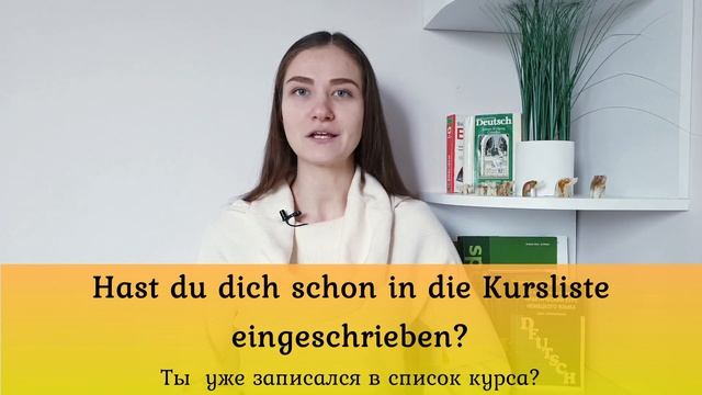 Однокоренные слова к глаголу SCHREIBEN. смотреть онлайн