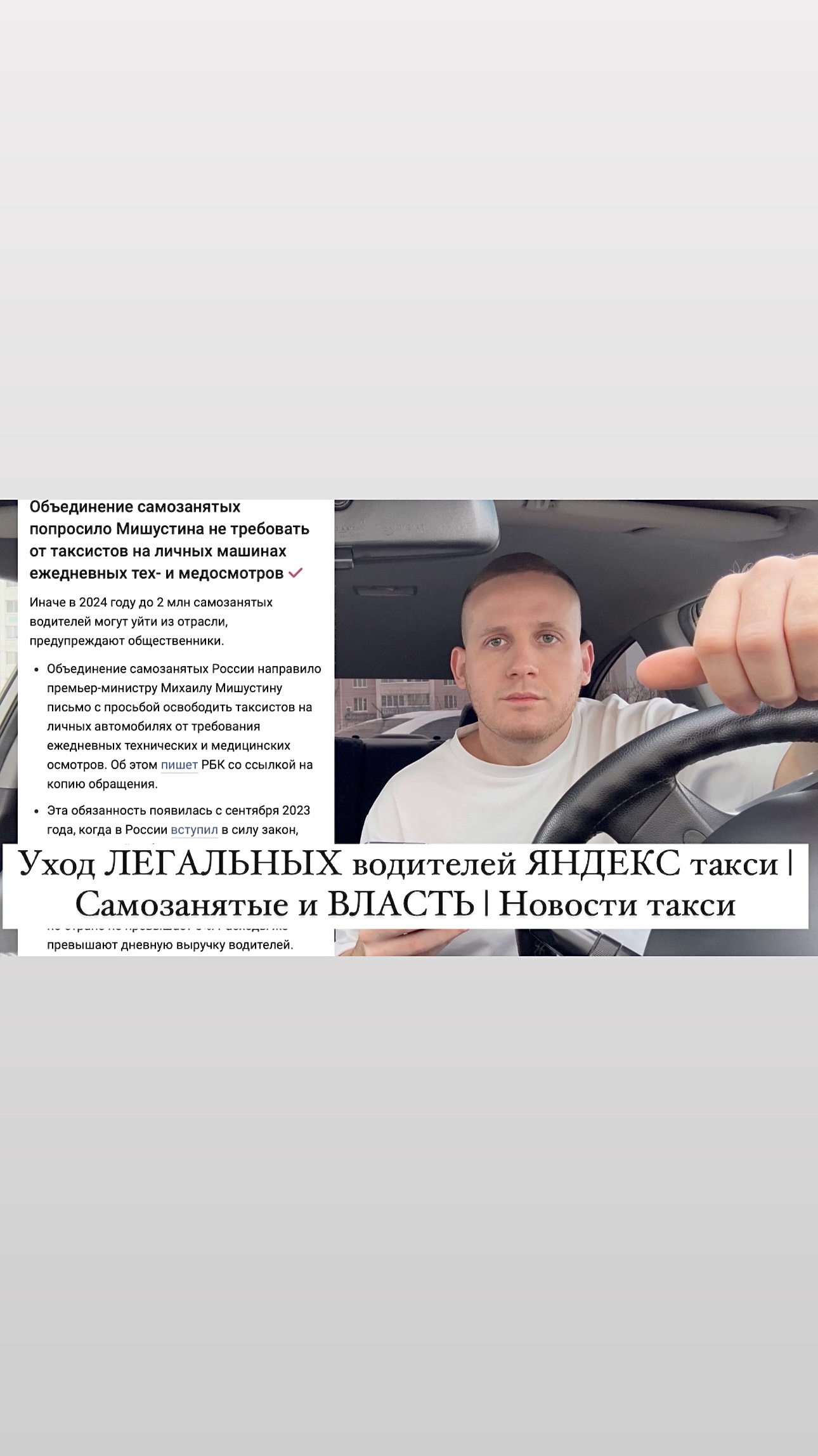 Уйдут ли ЛЕГАЛЬНЫЕ водители ЯНДЕКС такси | Самозанятые и ВЛАСТЬ | Новости такси