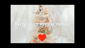 Юбилей 15 лет Свадьбы, Поздравление с Хрустальной Свадьбой с Юбилеем Мама и Папа!