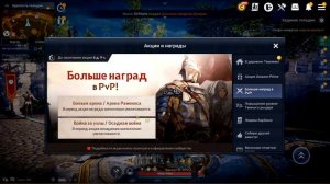 ХАЛЯВНЫЙ КОСТЮМ / АРЕНА С РЕЙТИНГОМ / ОСОБОЕ ПОКОРЕНИЕ / Black Desert Mobile