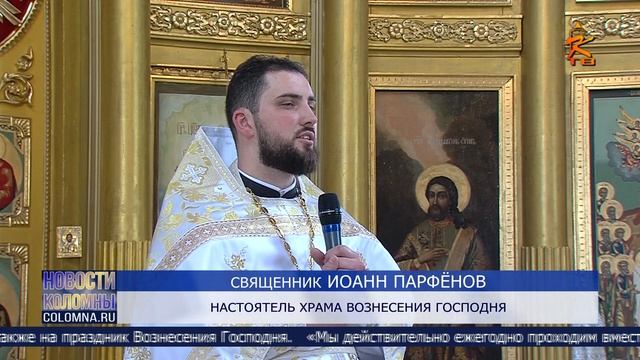 Новости Коломны на канале КТВ 25 мая 2023