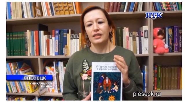 "Мудрость народная в строчке сокрыта" смотреть онлайн
