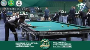 Чемпионат мира 2021. Свободная пирамида. Столы Фабрики «Старт»..mp4