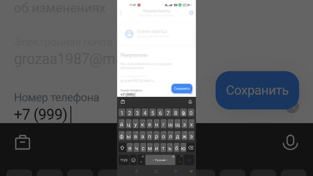 Покупаем авиабилеты через приложения Т-Банк