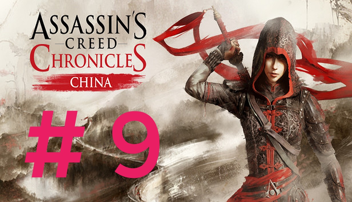 Assasin Creed Chronicles China.Эпизод 9.