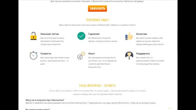 Скрипт сайта буст аккаунтов CS:GO за 5к.(FREE) смотреть онлайн