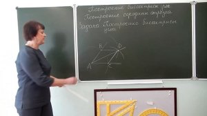 Построение биссектрисы угла Деление отрезка пополам