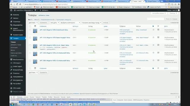 Интернет-магазин на wordpress и woocommerce импорт товаров смотреть онлайн