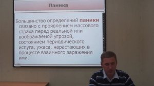 Чрезвычайные ситуации социального характера и защита от них О.Н.  Белоусов