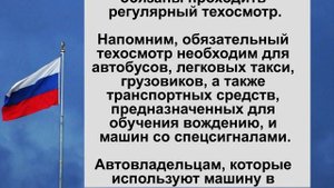 Новый штраф за отсутствие диагностической карты в размере 2000 рублей.