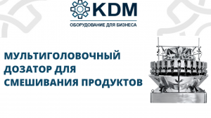 Мультиголовочный дозатор для смешивания продуктов JW-A24