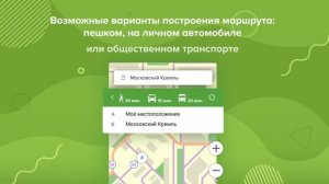 Как построить маршрут при помощи навигатора