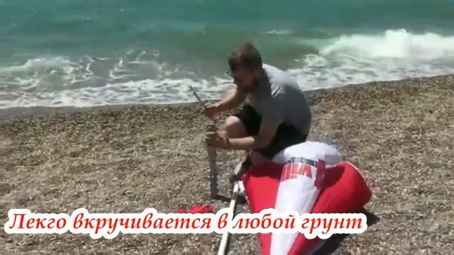 Винтовая опора для зонтов «4VILLA» смотреть онлайн