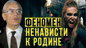 Русофобия, часть 1. Игорь Шафаревич