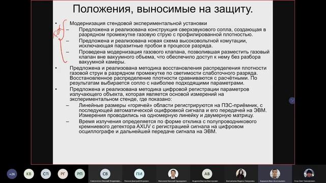 Заседание №6 научного семинара ИФИТ РУДН