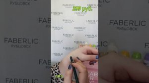 Карандаш для глаз FABERLIC Halal #halal #ольгатимаева #новогодниймакияж