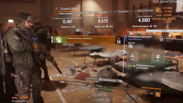 Tom Clancy’s The Division™ - #10 - Либо клешни либо руки не из того места смотреть онлайн