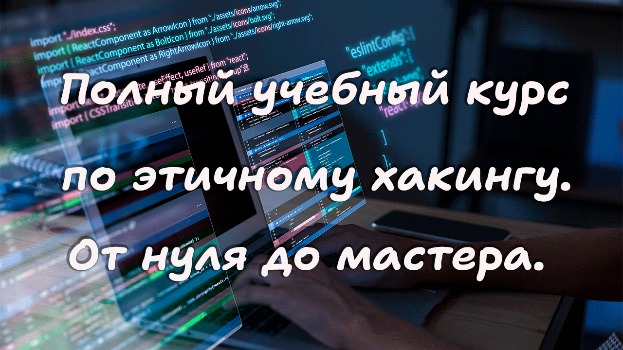 9. Обновление 1 — Новые и старые версии Kali Linux
