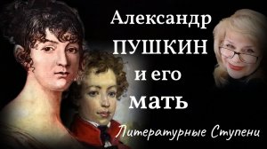 ЗАГАДОЧНЫЕ ОТНОШЕНИЯ  МАТЕРИ И СЫНА