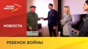 Дзастемир Каражаев помнит оккупацию села Хазнидон