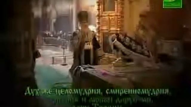 Молитва Ефрема Сирина  Читает Патриарх Кирилл