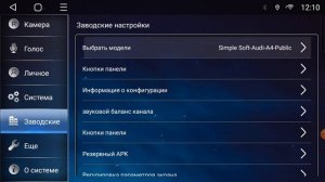 Настройка кан-модуля на T-серии | Honda H-RV (2014+)