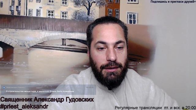 Как и когда обращаться к священнику. Священник Александр Гудовских смотреть онлайн