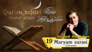 Maryam surasi / Марям сураси / Марьям Qur'on tafsiri