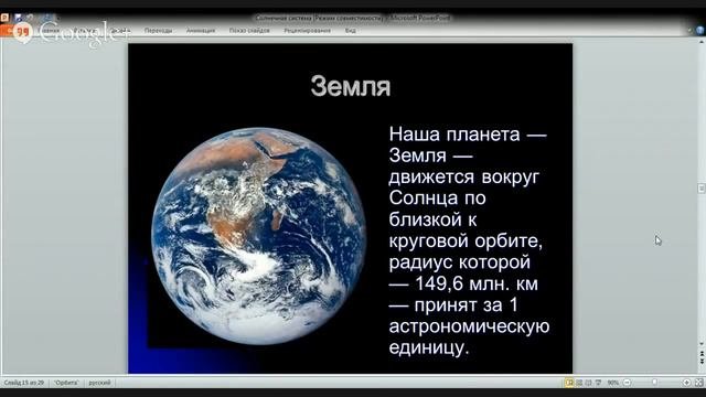 Природоведение. 5 класс